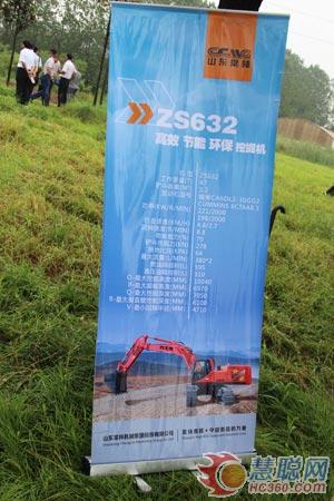 ��Ч���ܻ�ZS632�ھ����Ʒ